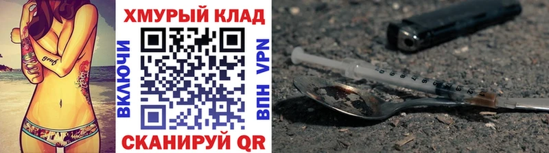 Героин VHQ  мега tor  Шебекино 