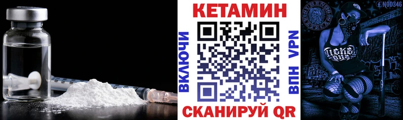Кетамин ketamine Шебекино