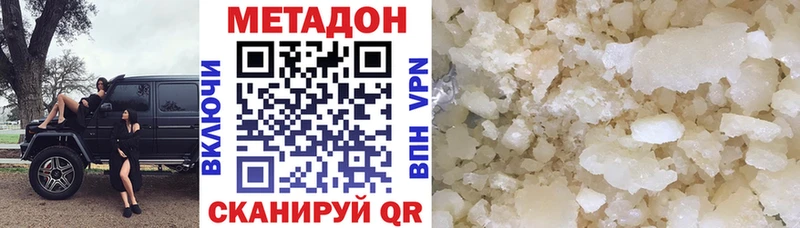 Метадон VHQ  продажа наркотиков  Шебекино 